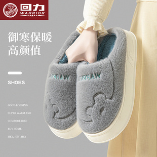 加绒加厚保暖棉鞋 回力棉拖鞋 秋冬季 家居室内防滑2025新款 厚底 男款