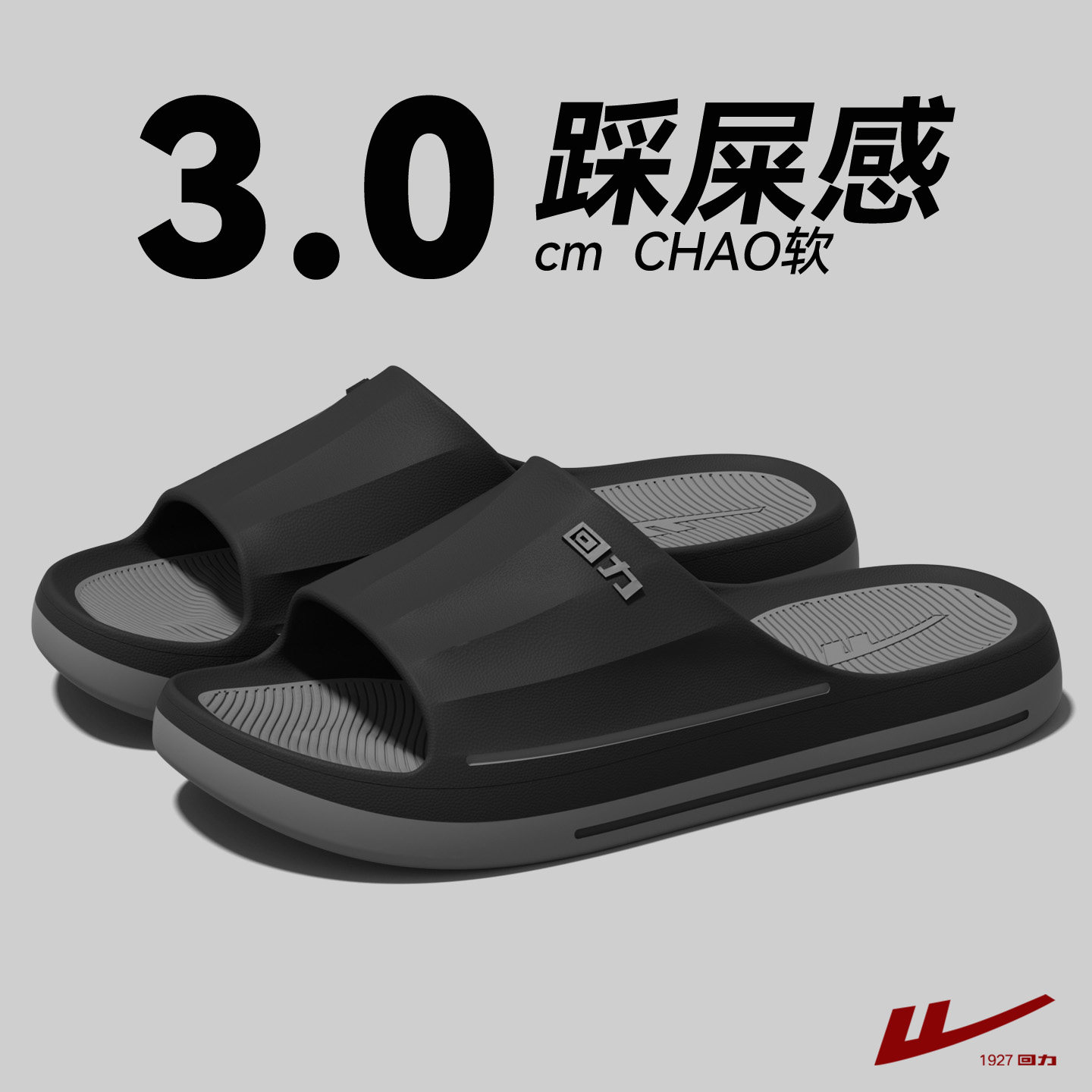 回力拖鞋男防滑防臭2026夏季新款式耐磨外穿男士青少年厚底踩屎感