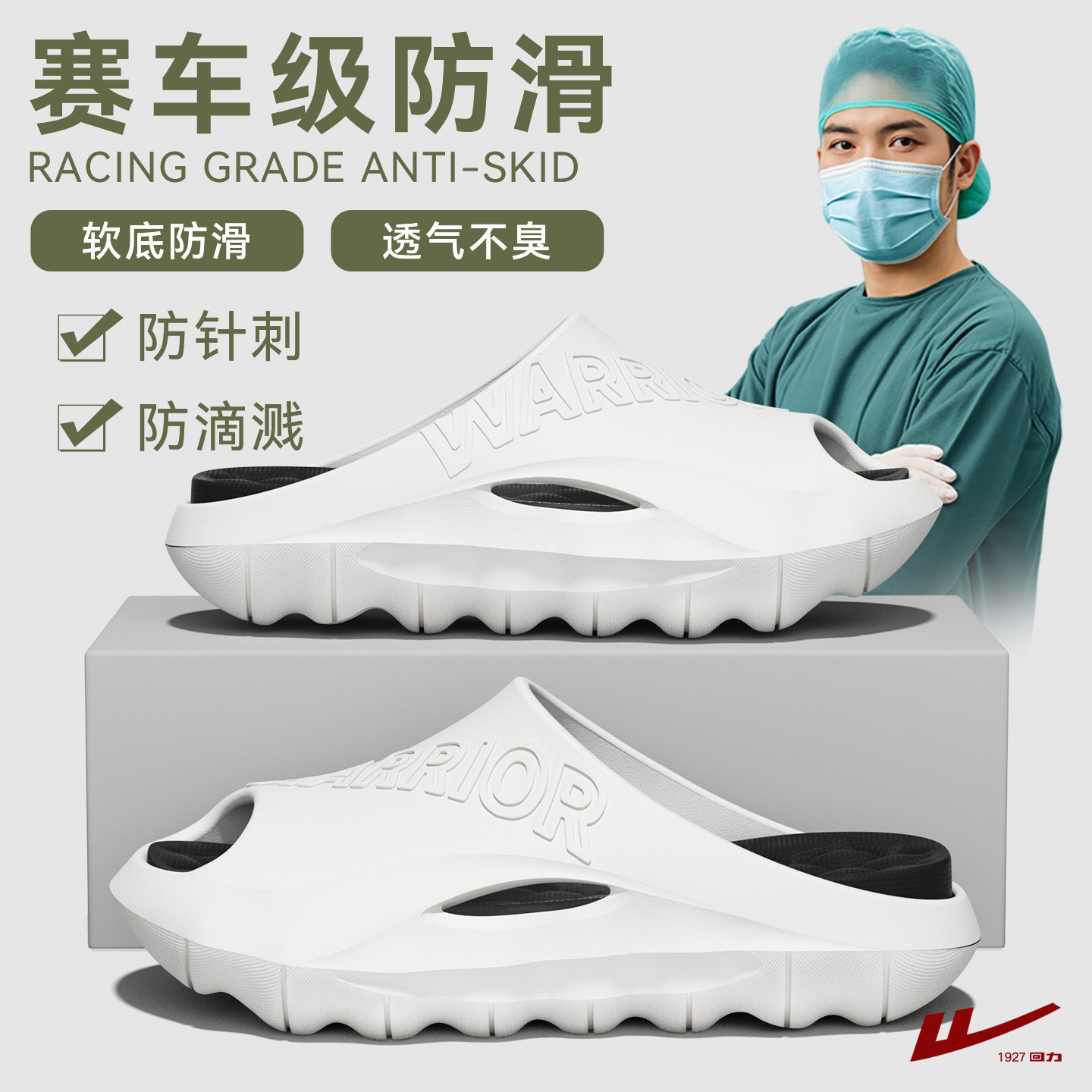 回力拖鞋男士2026新款夏季厚底防滑耐磨不臭脚eva踩屎感男式外穿