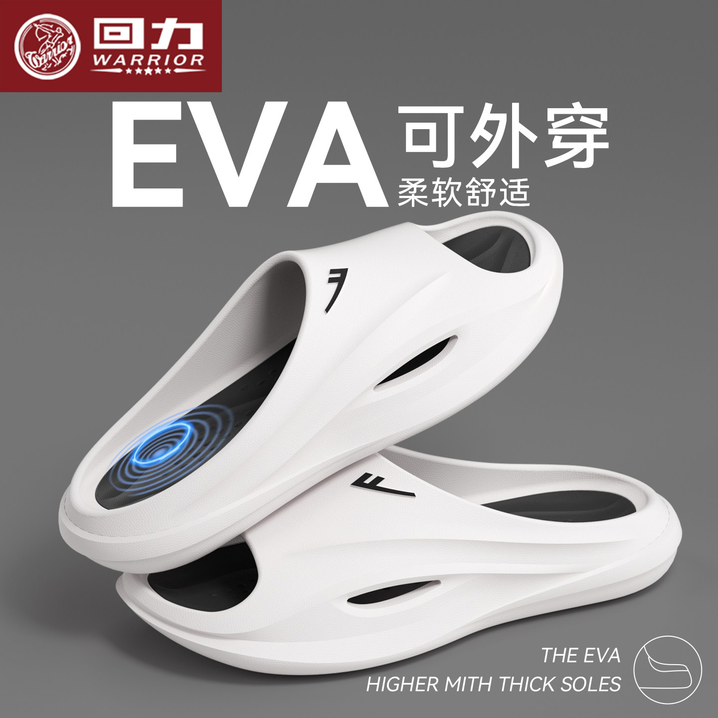 回力拖鞋男款2026新款夏季运动外穿防滑防臭厚底耐磨eva凉拖鞋男