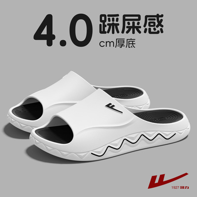 回力简约舒适厚底拖鞋