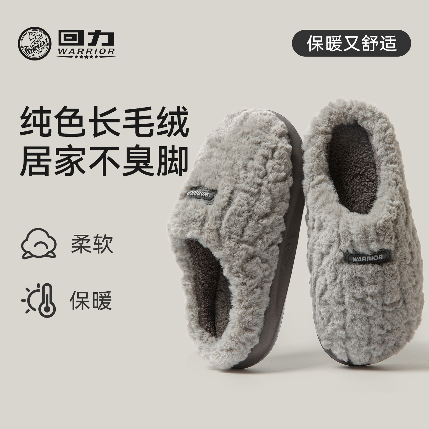 冬季棉拖鞋女加绒保暖