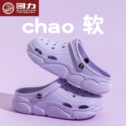 国潮回力eva新款洞洞鞋增高透气
