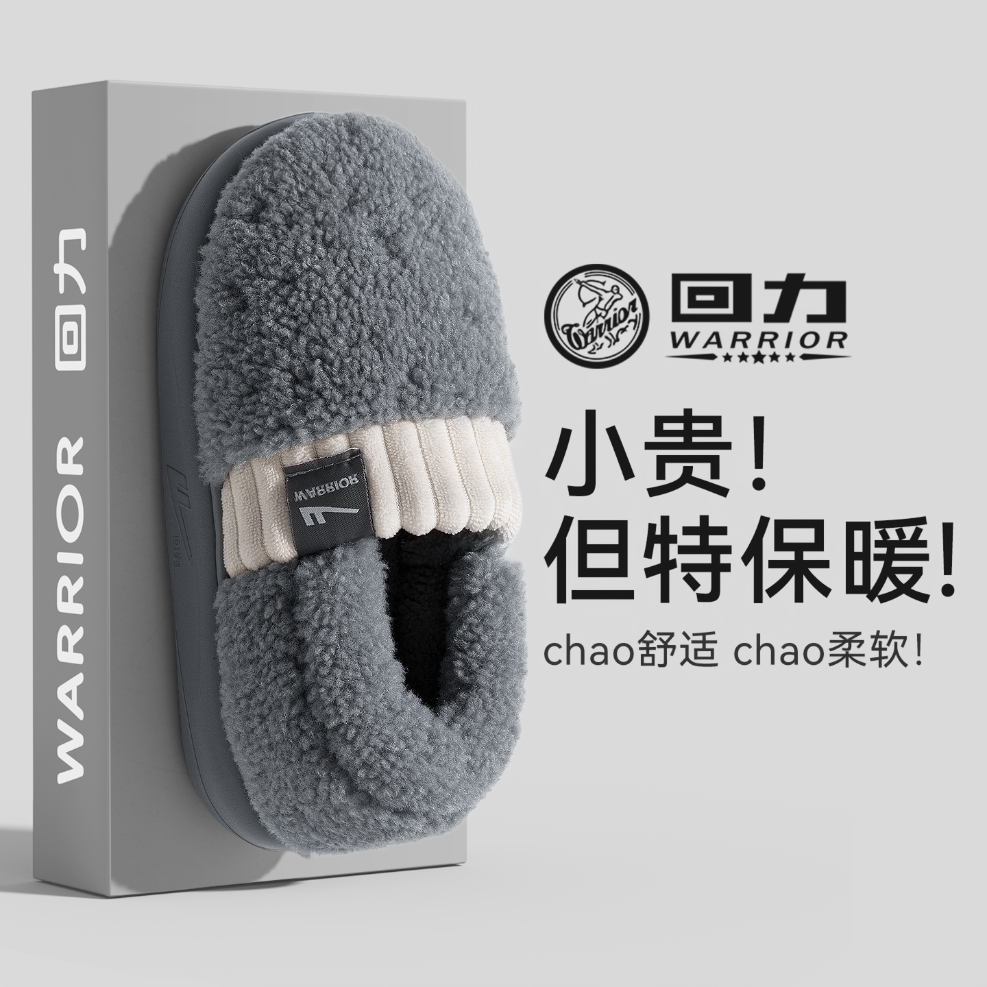 回力男士棉拖鞋包跟防滑2025新款冬季家居室内男款毛绒保暖厚底