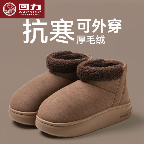 回力冬季包跟厚底防滑毛绒棉拖