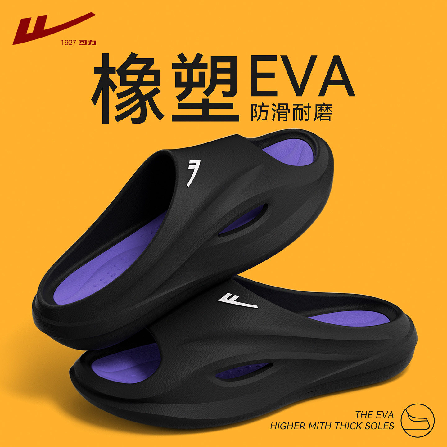 回力拖鞋男款高端2026新款耐磨防滑防臭厚底大码男士运动夏季软底
