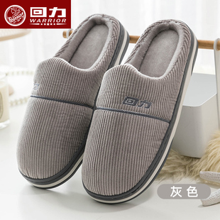 女 室内家居厚底保暖防滑居家情侣家用毛绒棉鞋 回力棉拖鞋 男秋冬季