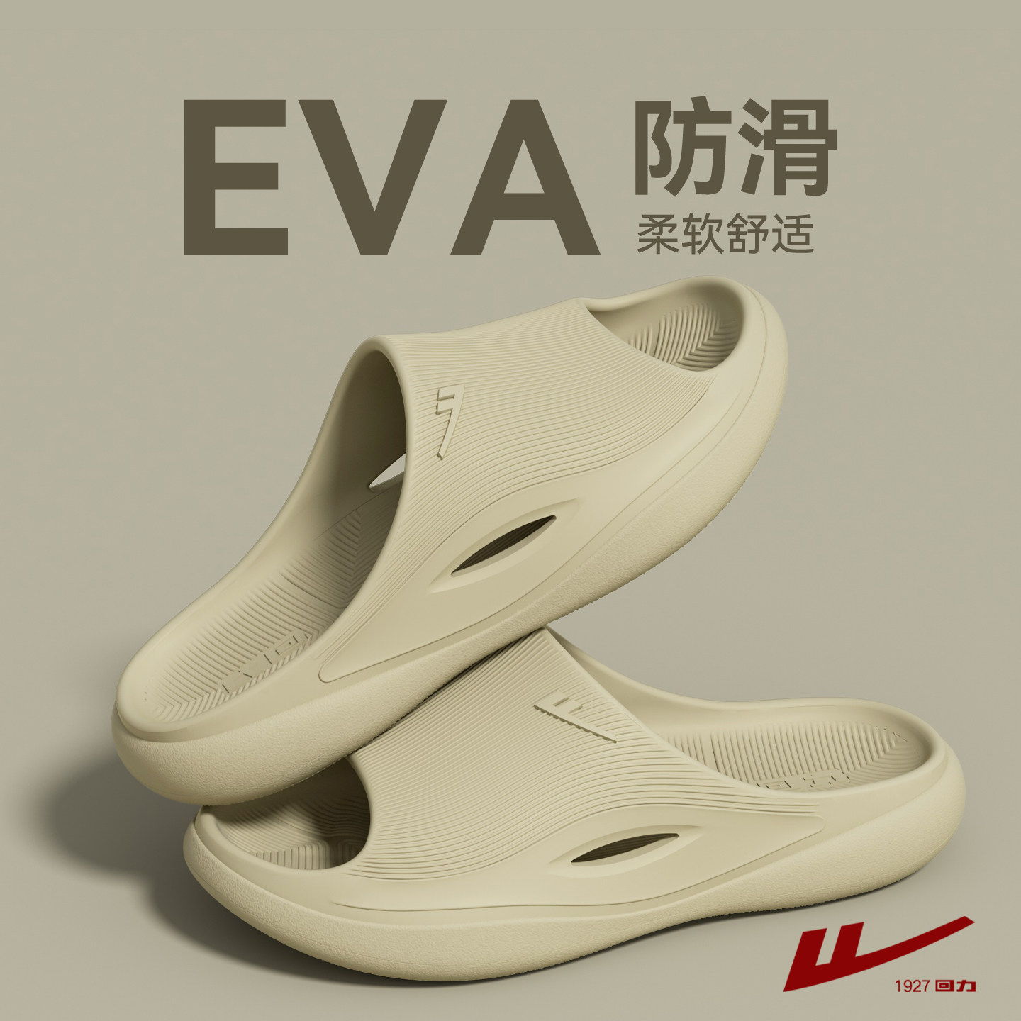 回力凉拖鞋男款2026新款夏季家用防滑大码耐磨青少年运动拖鞋外穿,居家布艺,居家凉拖/凉鞋,淘宝优惠券,粉丝福利购,淘宝优惠卷