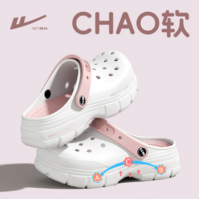 可拆卸鞋垫厚底洞洞鞋女显瘦