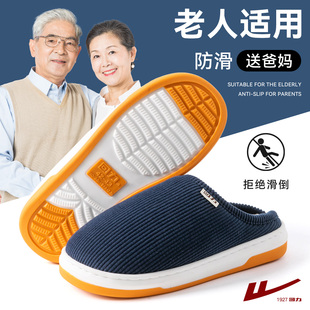 回力老人防滑棉拖鞋男士秋冬季2026新款室内家居保暖爸爸棉拖冬天
