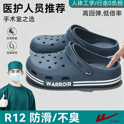 回力EVA男士夏季防滑耐磨洞洞鞋