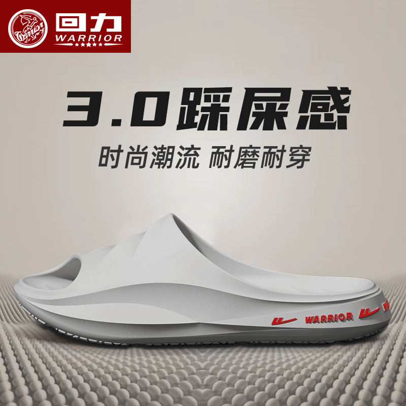 回力男士厚底拖鞋浴室洗澡