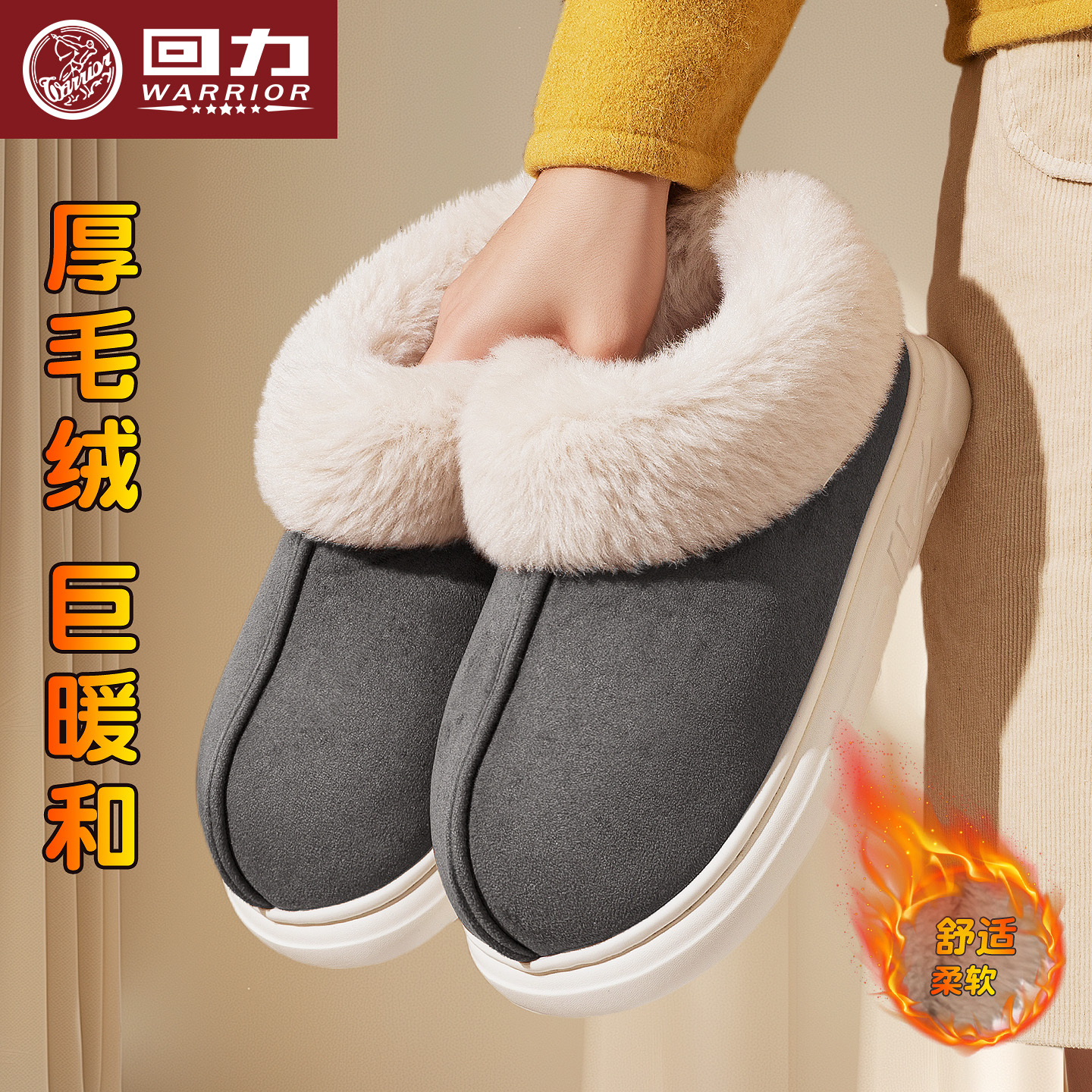 高帮棉拖鞋回力大毛口保暖包跟