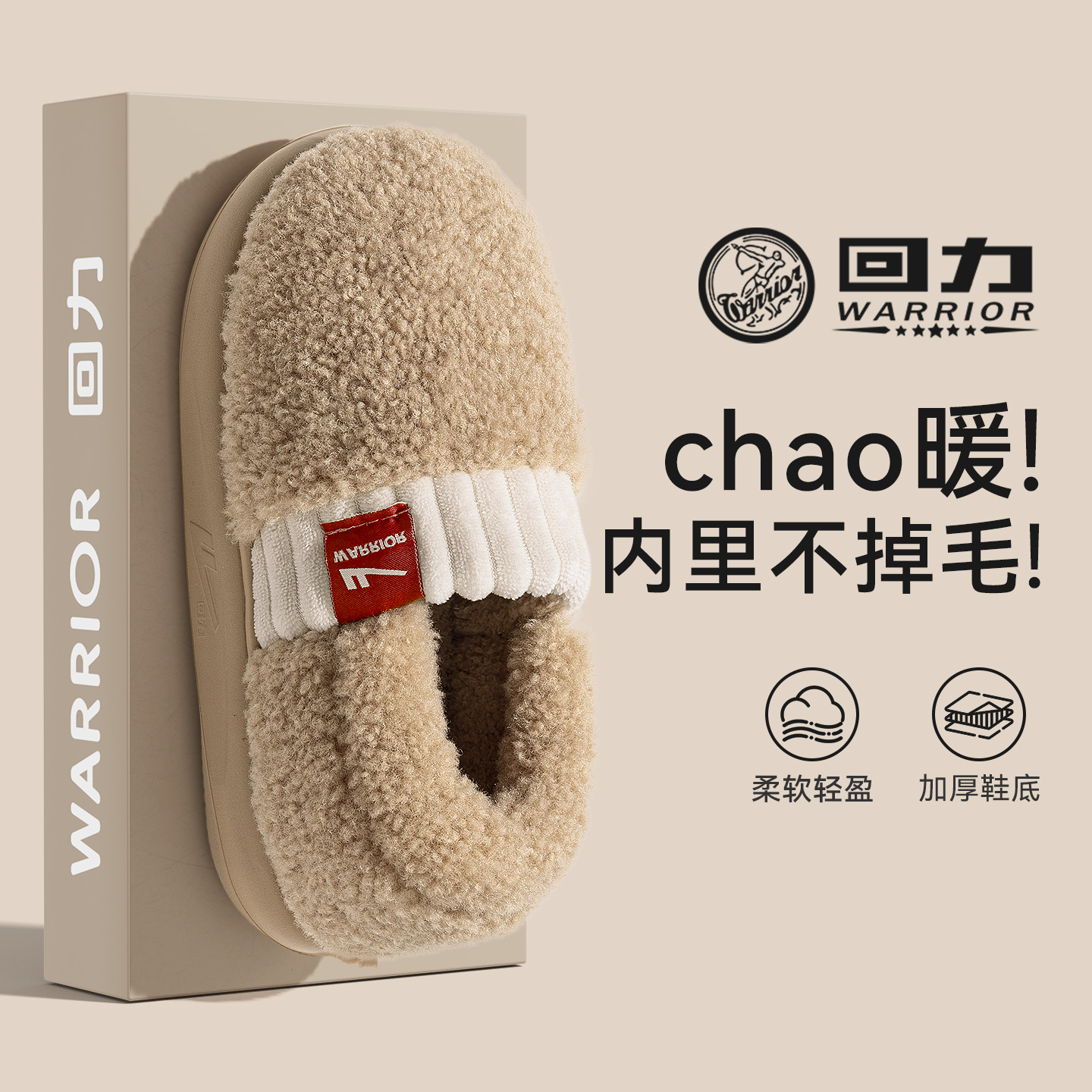 回力棉拖鞋女款2025冬季新款防滑