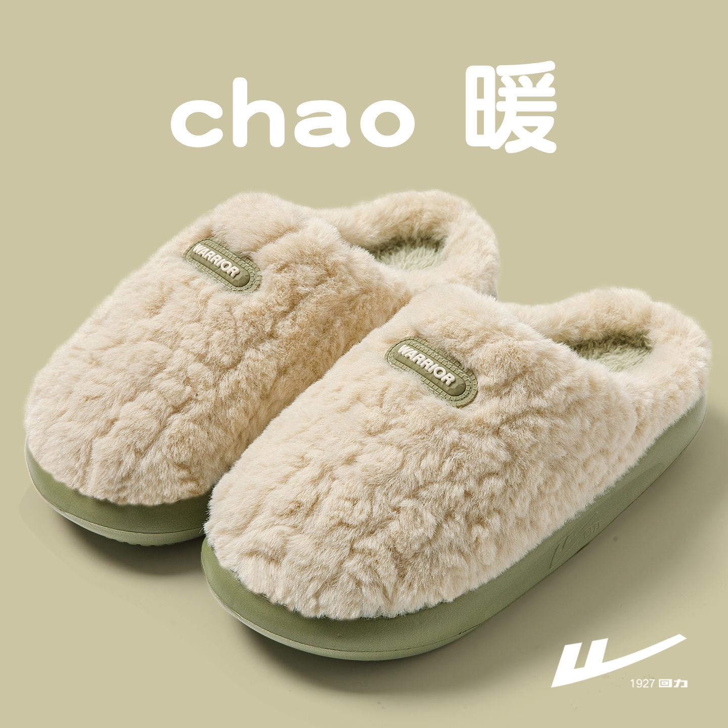 秋冬季居家居加厚保暖软底