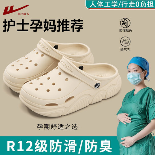 回力洞洞鞋女款2025新款外穿孕妇EVA包头防滑防臭手术室专用拖鞋
