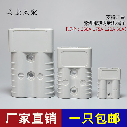 安德森插头厂家直销快速发货