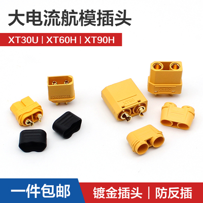 香蕉插头连接器Amass批发价