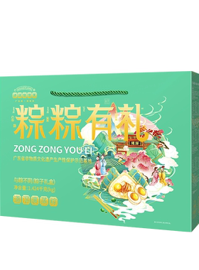 道滘佳佳美粽子礼盒端午团购广式