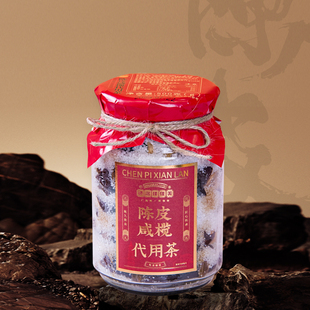 道滘佳佳美广东三宝扎陈皮咸橄榄禾秆草润喉茶新会陈皮玻璃瓶礼盒
