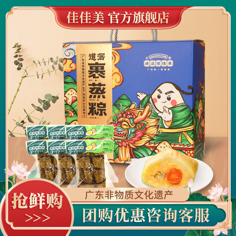 Allison Mei Shan Ecliptic Gift box packaging Dongguan specialty Yolk glutinous rice dumpling filled with meat manual fresh Dragon Boat Festival Group purchasein the Agri rice/Dried foods/Condiment , Convenient fast food , Dumplings  category - from Buy2taobao.com to provide professional Taobao agent buy service