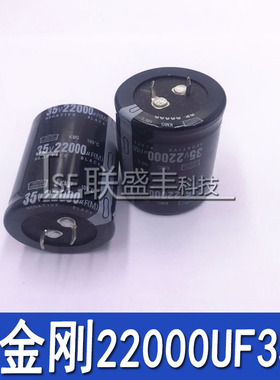原装 化工黑金刚 35V22000UF 音频电容器 105°C 硬脚牛角型 电容