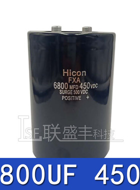 全新原装Hicon海立6800MFD400VDC铝电解电容逆变变频器6800UF400V