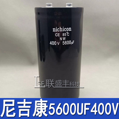 全新原装 尼吉康nichicon 5600UF400V 螺柱电解电容器 400V5600UF