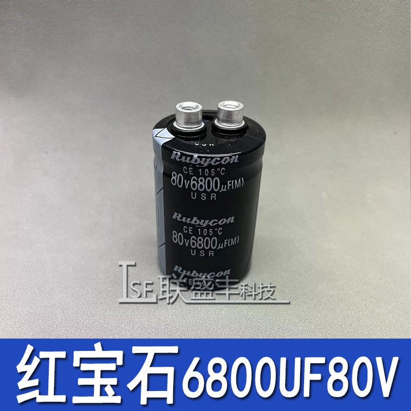 全新原装 红宝石 6800UF80V 音响功放机音频 电源滤波 电解电容器