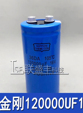 原装 美国产化工36DA黑金刚蓝色螺丝 16V120000UF 电解电容50X105