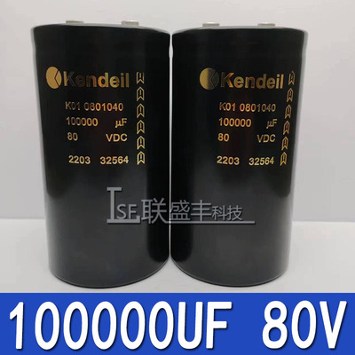 全新原装 进口意大利 Kendeil 肯德 滤波电解电容器 80V100000UF