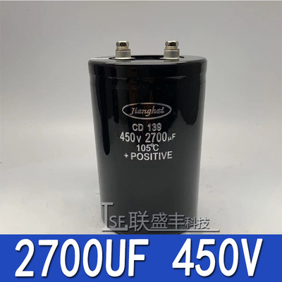 全新原装 江海450V2700UF CD139 铝螺丝脚电解电容器 105度75*115
