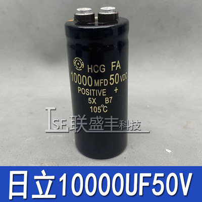 原装进口 日立 螺丝脚 50V10000UF 10000MFD/50VDC音频专用电容器