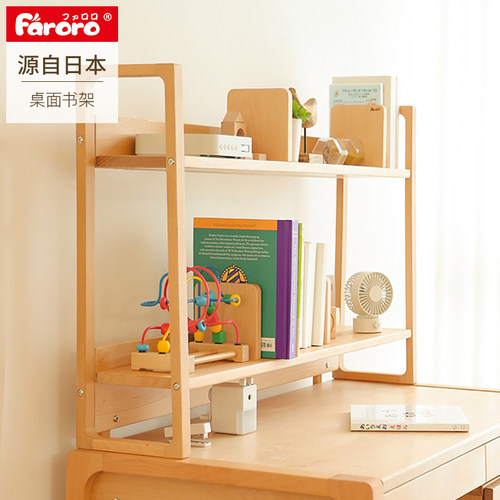 faroro实木书架桌上置物架可调节收纳层架家用儿童学习成长桌面书