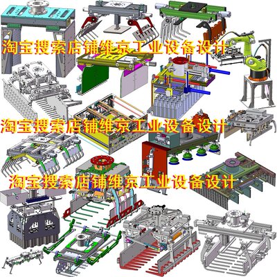 91套机器人夹具图纸机器人码垛夹具图纸码垛抓手机械爪图纸模型