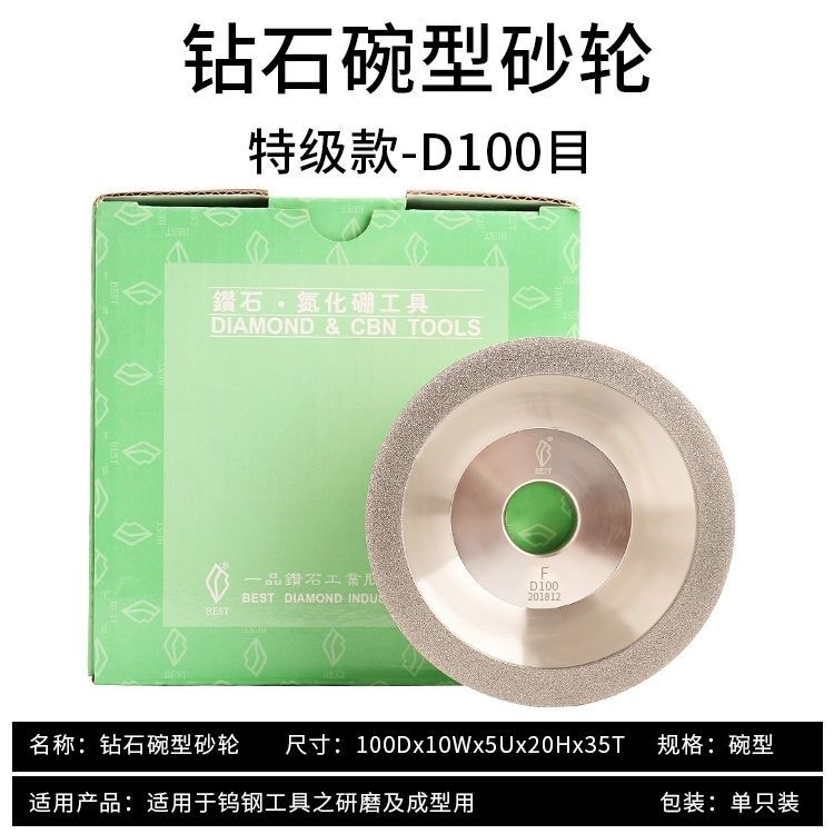 碗型金刚石砂轮盘200目600打磨钨钢专用合金砂轮100打磨工具240目