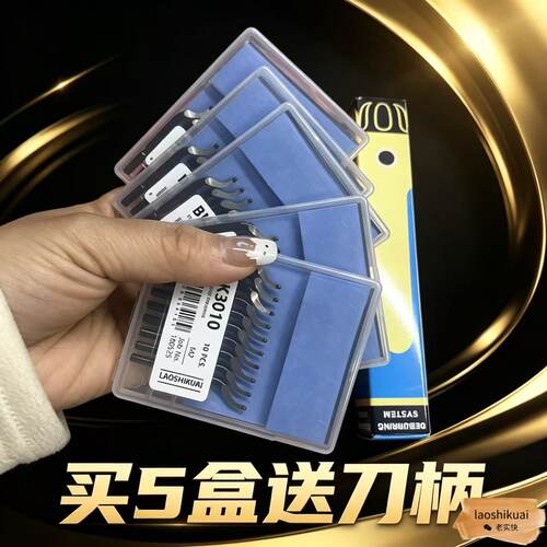 BS1010修边刀片去毛刺刀刮刀