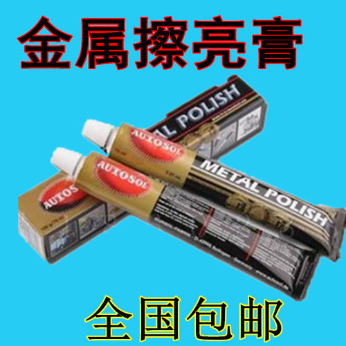 划痕修复金属擦亮膏多芬