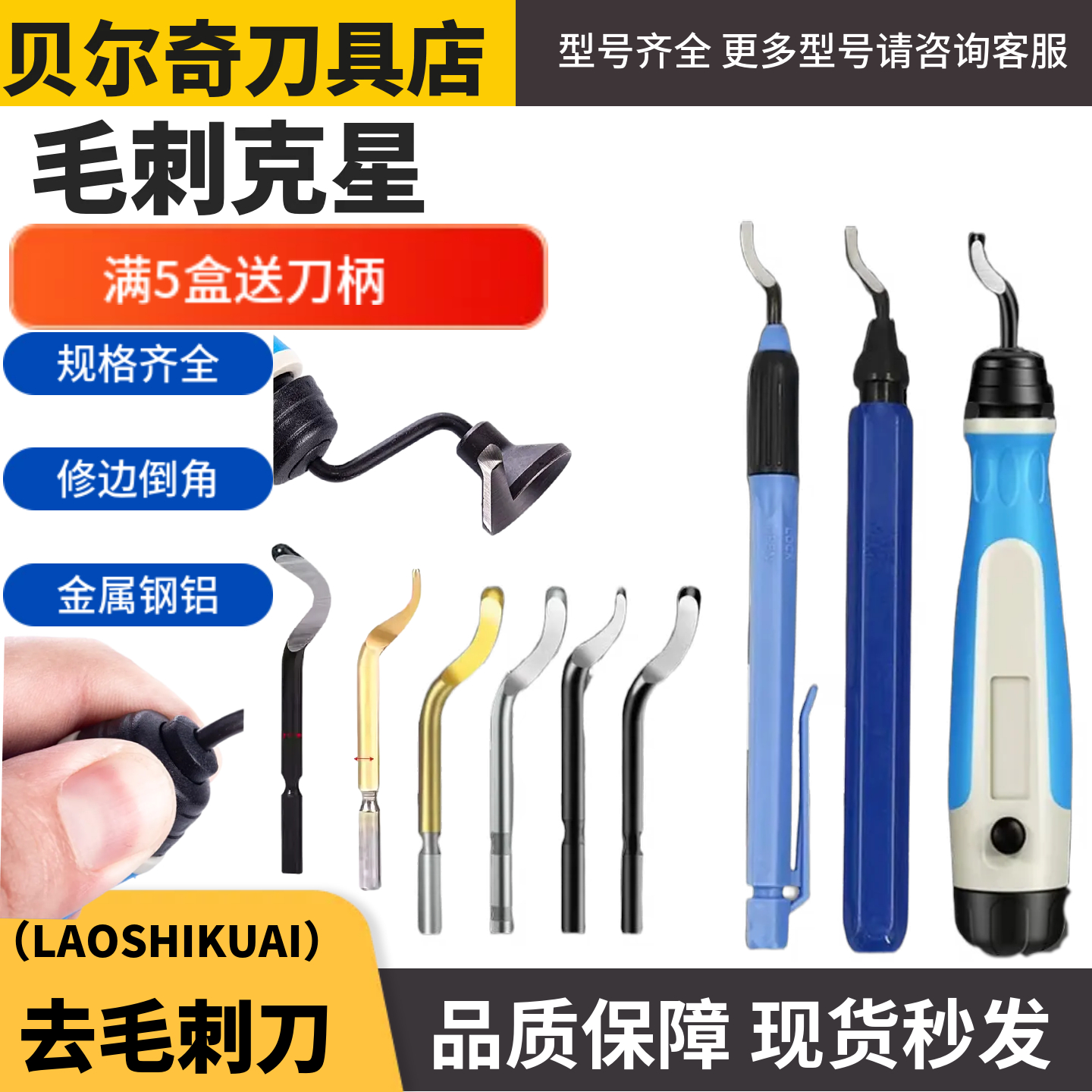 优质手动倒角刀头修边刀片沉头刀