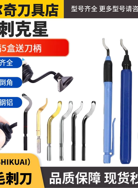 优质手动倒角刀头 修边刀片 沉头刀 BC6301 BC8301 BC1041 BC1651