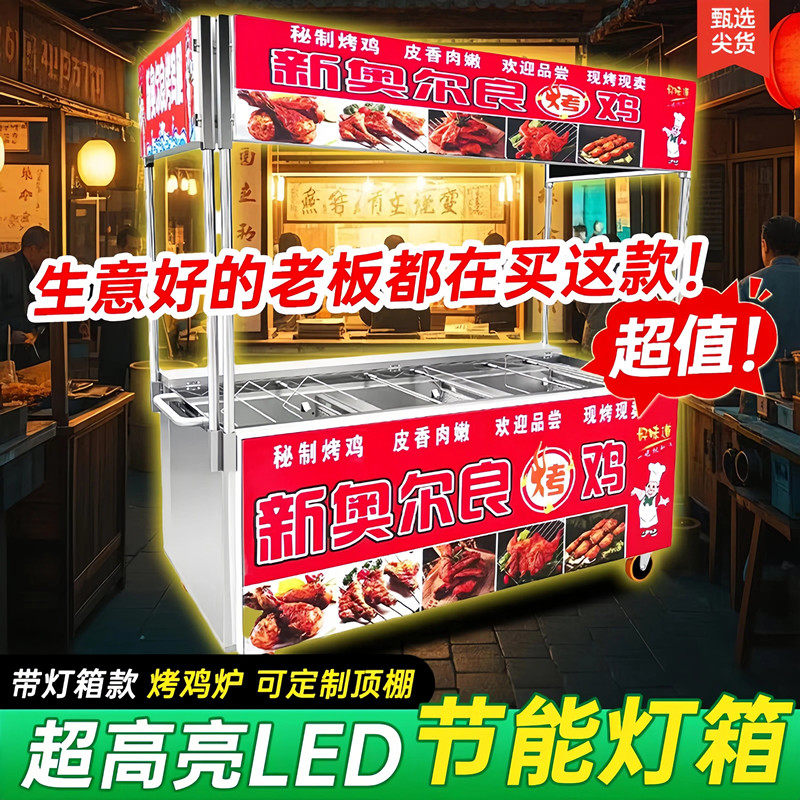 定制招牌灯箱款奥尔良摇滚烤鸡炉商用夜市烤鸡腿燃气烧烤炉烤箱