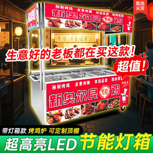 定制招牌灯箱款奥尔良摇滚烤鸡炉商用夜市烤鸡腿燃气烧烤炉烤箱