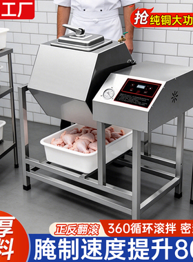 全自动真空腌肉机滚揉腌制机商用