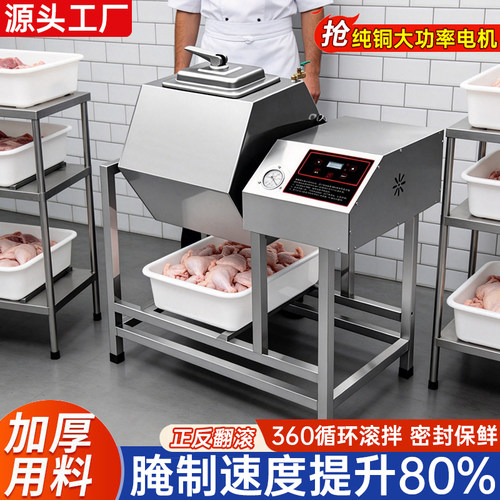 全自动真空腌肉机滚揉腌制机商用