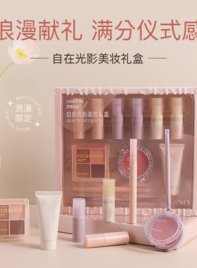 MANSLY自在光影美妆礼盒脸部彩妆套装新手素颜隔离霜妆前乳粉底液