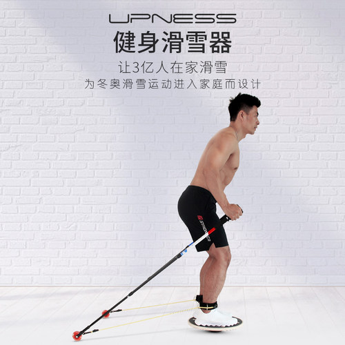 upness滑雪机室内健身器材礼品