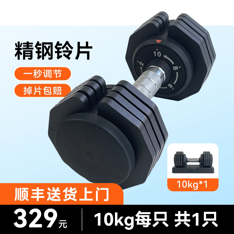 upness可调节哑铃男士健身家用器材实心钢片快速调整量力量训练器