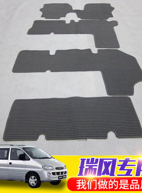 江淮瑞风11座12座脚垫瑞风11/12座 前排汽车专车专用亚麻地毯式