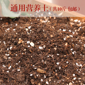 营养土泥炭种花种菜有机果蔬盆栽育苗基质腐殖土包邮大包包邮
