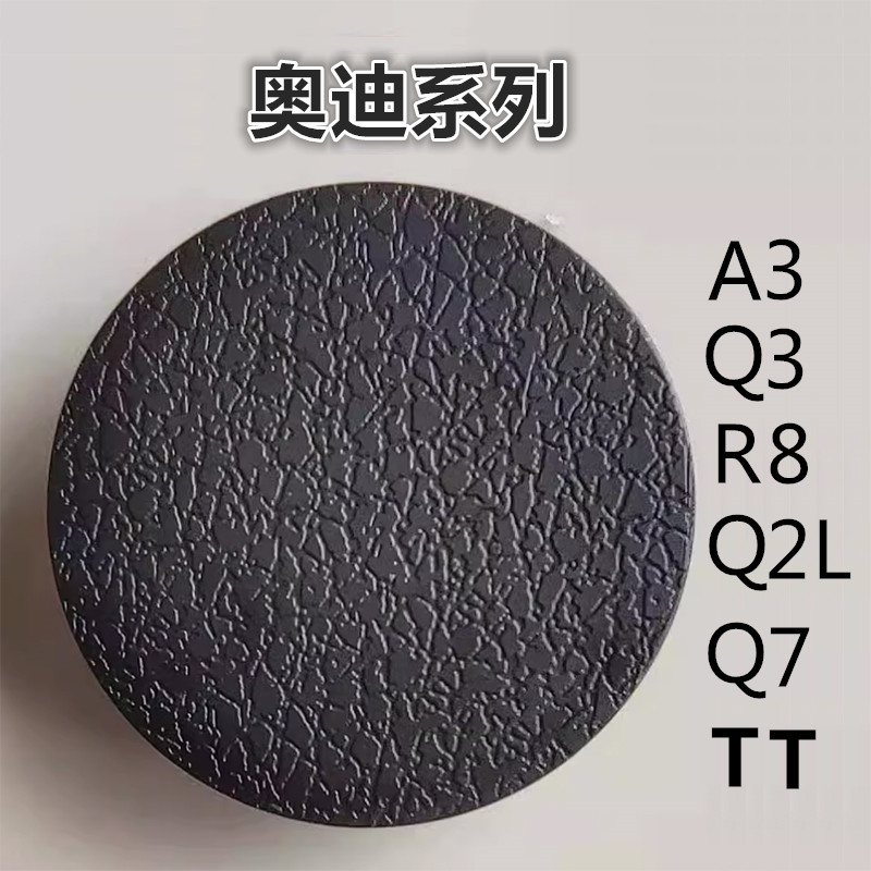 面板堵头一键启动堵盖钥匙孔盖子